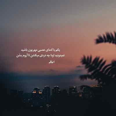 آهنگ این همه آدم چرا قلبمو باید به تو میدادم با صدای دختر + دانلود