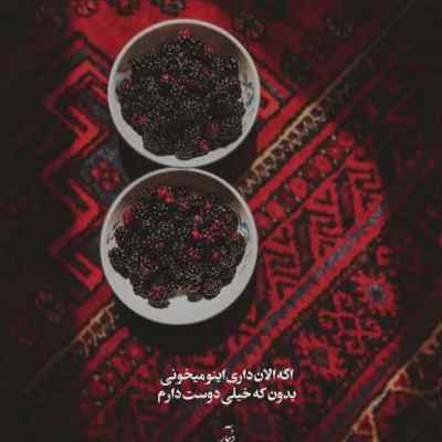 دانلود آهنگ از اون خونه پا بردار از ژاله تا آب سردار جلال همتی + دانلود 320