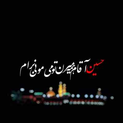 آهنگ من هنوز دوست درم هنوز علی احمدیانی + دانلود کیفیت 320