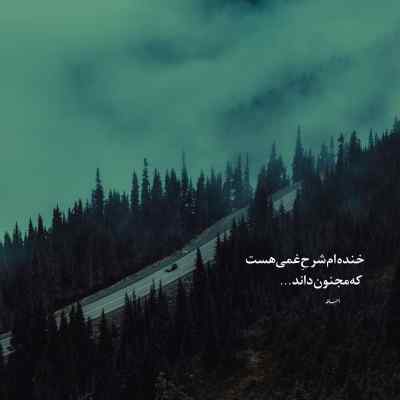 آهنگ کجایی ببینی عشقت رد داده رامین تجنگی + دانلود کیفیت 320