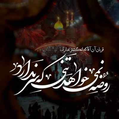آهنگ چقدر امشب خرابم نمیتونم بخوابم علی قره خانی