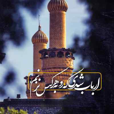 مداحی من اگر گریه نکنم میمیرم مهدی حسینی + دانلود کیفیت 320