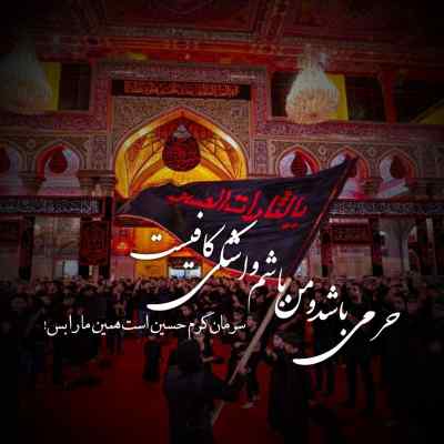 مداحی مان از دل زینب محمود کریمی + دانلود کیفیت 320