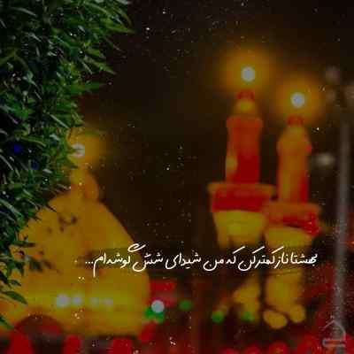 مداحی من اصلا اومدم برات شهید بشم حسین طاهری + دانلود 320