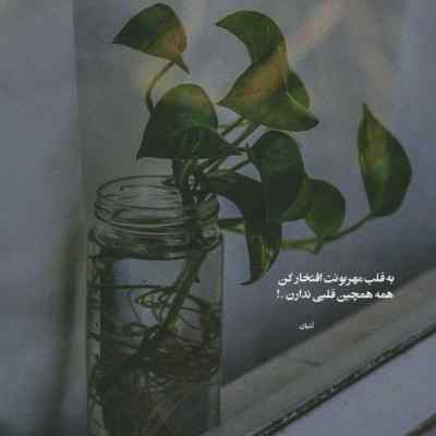 آهنگ عیبی نداره باشه میرم که راهت واشه