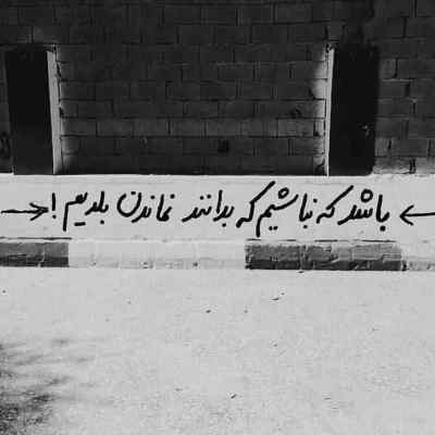 آهنگ گفتم که یار نازنین شیشه دلم چی میشه (با صدای بچه) با مزه ریمیکس