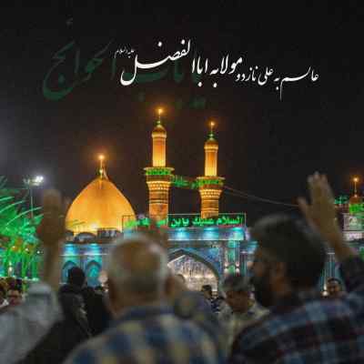 مداحی کاش مثل دریا نبودی جواد مقدم + دانلود کیفیت 320