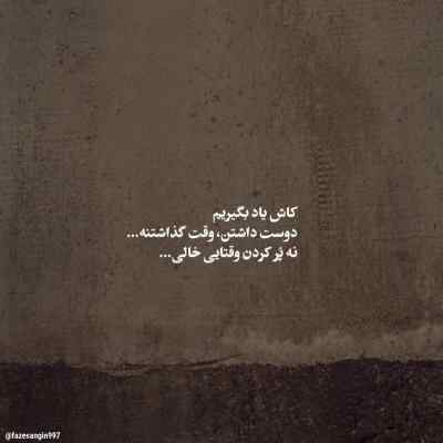 آهنگ من که آخرم تنهایی میمونم میخورم ترا + دانلود 320