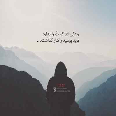 آهنگ نمیدونی حرف تو سنگینه من تو دلم دیگه عشقتو کشتم امید افخم