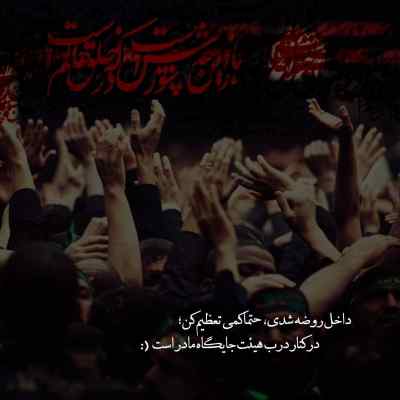 مداحی چادرت را بتکان مهدی رسولی + دانلود کیفیت 320