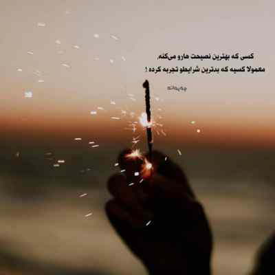 آهنگ مثل اولاش تو عاشقم نباش صدای دختر + دانلود با کیفیت 320