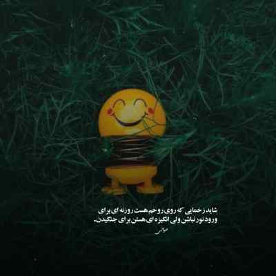 آهنگ تو روز روشن بود که اومدی به زندگیمو شب بود که رفتی عیلراد
