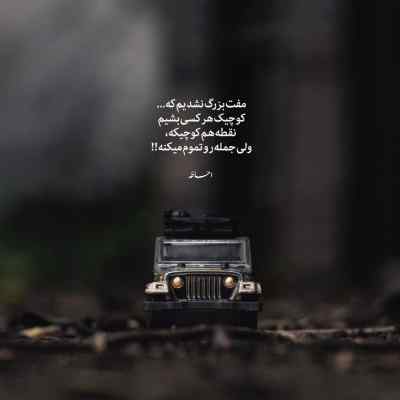 آهنگ تو الان کجا می خوابی کی برات میچینه گلای آبی + دانلود