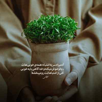 آهنگ انگار با فیلترا شده دستکاری + دانلود با کیفیت 320