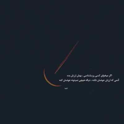 آهنگ تو بخوان شب همه شب رحمان تک دهقان + دانلود