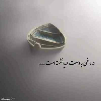 آهنگ منو ماه میزنیم هنوزم حرف شبا ممزی + دانلود کیفیت 320