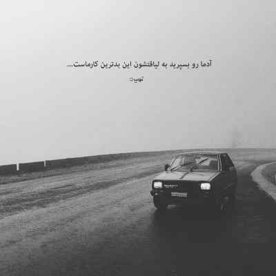 آهنگ موهاتو ولو میکنی تو باد که بیچاره بشم شهاب مظفری + دانلود