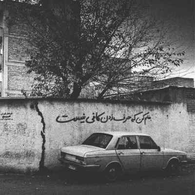 آهنگ نداری دل تنگ مثل من مثل من هوش مصنوعی ریمیکس