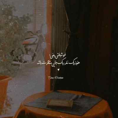 آهنگ نمیدونی حرف تو سنگینه من تو دلم دیگه عشقتو کشتم امید افخم