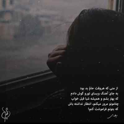 آهنگ اتاق تاریکو منو چشم روشنش بهم قول بده نری کوروش + دانلود