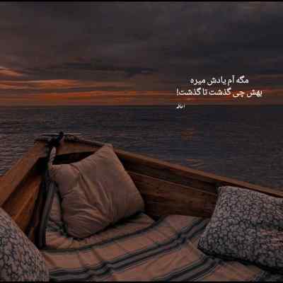 آهنگ این آخرین شعرم باشد برای تو (قاسم فاضلی) دانلود 320