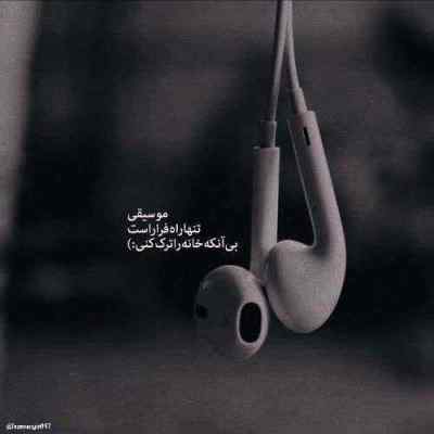 آهنگ پوری یادت نره + دانلود با کیفیت 320
