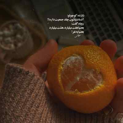 آهنگ صدقه ی دارش برم دارش ملوسه لری با صدای مرد و زن دانلود