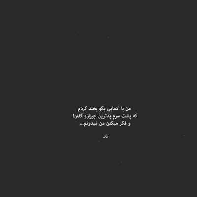 آهنگ بین ما کلی خاطرست عکسا تو قاب عکس الان کلی فاصله اس