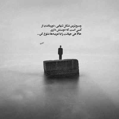 آهنگ سفر کردم که از یادم بری دیدم نمیشه معین + دانلود 320