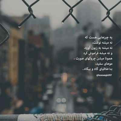 آهنگ رویِ مخ مثل مته‌ ام مهراد هیدن + دانلود کیفیت 320