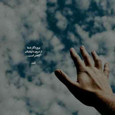 آهنگ stay with me ژاپنی