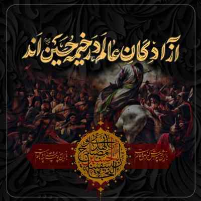 دانلود آهنگ از هر طرف شهر به دختر تو خواستگار آمده [افغانی] ترند