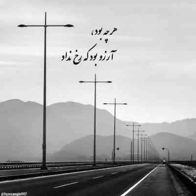 آهنگ زیر بال مینات آرزو خو دارم ماهک لری دانلود با کیفیت 320