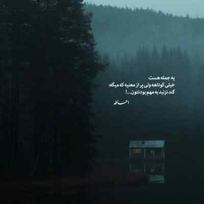 آهنگ کسی مثل من نمیکنه نازت