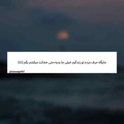 آهنگ حال من خوب نیست احتیاج دارم به یه خواب ایسین
