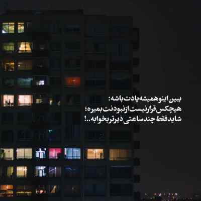 آهنگ تو بخوان شب همه شب رحمان تک دهقان + دانلود