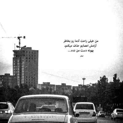 آهنگ تو این دنیا باید می خورد و خوش بود و صفا کرد پرویز