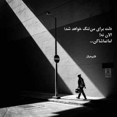 آهنگ تو میدونی که تو دستات واسه من عمر دوبارست + دانلود 320