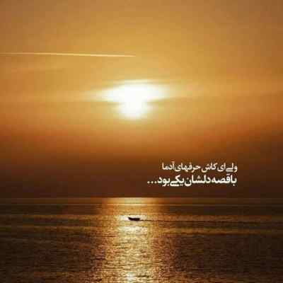 آهنگ متاسفم برات ای دل ساده محسن چاوشی + دانلود کیفیت 320