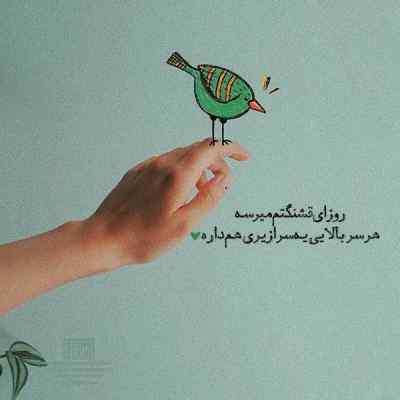 آهنگ نمیدونی حرف تو سنگینه من تو دلم دیگه عشقتو کشتم امید افخم