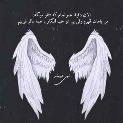 آهنگ مثل اولاش تو عاشقم نباش صدای دختر + دانلود با کیفیت 320
