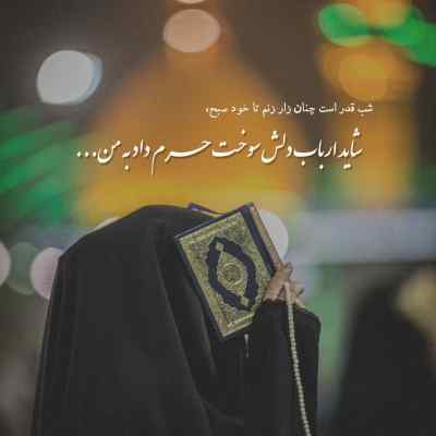 مداحی اصلا میشنوی این صدامو حسین ستوده + دانلود کیفیت 320