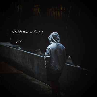 آهنگ یادتم گرچه کردی فراموشم نمیخوام توجیه هاتو پوری + دانلود