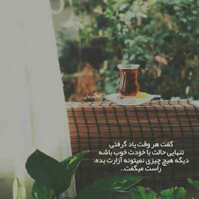 دانلود آهنگ هومن نجفی مه و تو عشق تواسم دایدن عذاوم