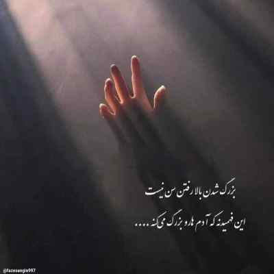 آهنگ زندایی فضول ترین عضو فامیله خیلی بدم میاد + دانلود 320