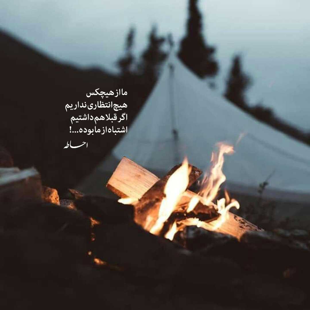 آهنگ ستاره ی آسمانمی بی تو مهم نیست پاییز یا زمستان ریمیکس