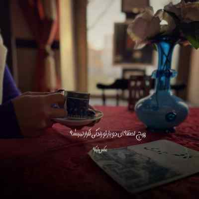 آهنگ وو خدا خاس کردمه میشم بزایه سعید حسینی + دانلود 320