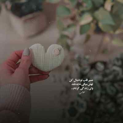 آهنگ بزار دستتو توی دستم امو بند + دانلود کیفیت 320