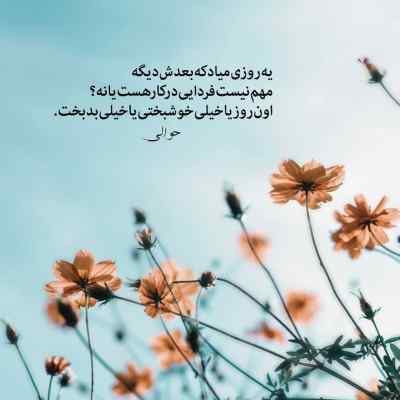آهنگ از تو یه دونست دوتا نیست کسی مثل تو زیبا نیست محمد علیزاده