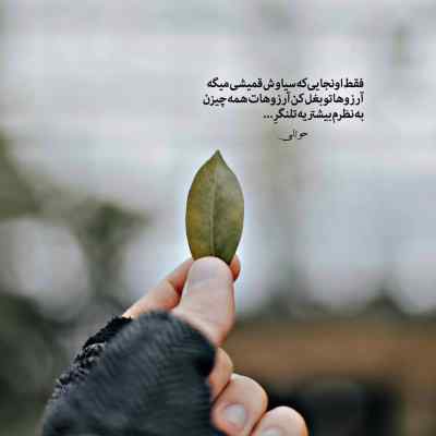آهنگ اگه عاشقت نبودم تا الان صبر نمیکردم + دانلود کیفیت 320